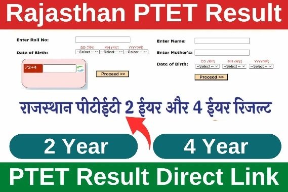 Rajasthan PTET Result