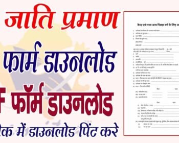 Obc Certificate Form Rajasthan